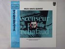 The Miles Davis   Ascenseur Pour L'Echafaud Philips EVER-1016(M)   VINYL LP OBI