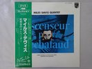 Miles Davis Ascenseur Pour L'Echafaud Philips SFX-10546(M) Japan  VINYL LP OBI