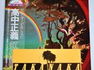 Masayoshi Takanaka THE RAINBOW GOBLINS Vinyl Record Obi Sticker Fusion Music JP