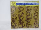 GLENN GOULD / GOLDBERG VARIATIONS JAPAN ISSUE LP SEALED