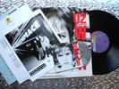U2 ‎  War   Gold Stamp Promo LP w/Press Kit & CD    Island Records 90067-1