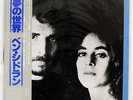 BEN SIDRAN FEEL YOUR GROOVE CAPITOL ECS81039 JAPAN OBI PROMO VINYL LP