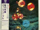 DEEP PURPLE WHO DO WE THINK WE ARE WARNER BROS. P8312W JAPAN OBI VINYL LP