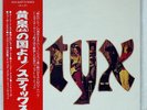 STYX II RCA RCA6287 JAPAN OBI VINYL LP