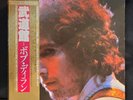 At Budokan [2LP] Bob Dylan Vintage Rock Vinyl Japan w/ Poster and booklet. VG+