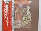 AEROSMITH / TOYS IN THE ATTIC JAPAN ISSUE LP W/OBI, INSERT