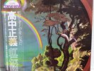 Masayoshi Takanaka THE RAINBOW GOBLINS KITTY 36MK 9101 LP from JAPAN Import