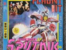 SIGUE SIGUE SPUTNIK - 1986 - 