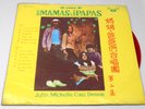 The Mamas & The Papas John Michelle Cass Dennie CSJ445 Red Vinyl Asia VG+