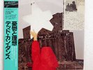 DEAD CAN DANCE SPLEEN AND IDEAL NEXUS K25P624 JAPAN OBI VINYL LP