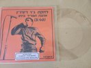 Joy Division - Love Will Tear Us Apart PROMO 12