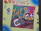 ZAPP / MORE BOUNCE TO THE OUNCE PART 1 JAPAN ISSUE 7