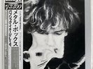 PUBLIC IMAGE LIMITED SECOND EDITION COLUMBIA YB7006 JAPAN OBI VINYL 2LP