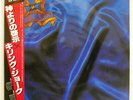 KILLING JOKE REVELATIONS POLYDOR 28MM0179 JAPAN OBI VINYL LP