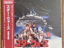 Star Wars: The Empire Strikes Back by John Williams & LSO - vinyl 2LP