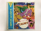 THE BEATLES A BEATLES COLLECTION OF OLDIES - APPLE AP-8016 Japan  LP