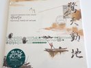 Tsutchie, Force of Nature Samurai Champloo Music Record Masta Vinyl New