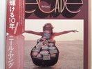 NEIL YOUNG‎– Decade  1977  1st Japan 3xLP  NM  w/ 2 insertS, OBI double cover