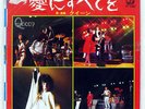 QUEEN SOMEBODY TO LOVE ELEKTRA P78E JAPAN PROMO VINYL 7