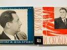 free shipping 2 USSR Russian classical albums Mint V. Makarov, Ivan Skobtsov
