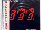 POLICE GHOST IN THE MACHINE A&M AMP28043 JAPAN OBI VINYL LP