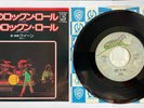 Queen Now I'm here / Keep yourself alive 7 Single Japan