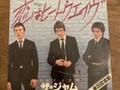 New Mod The Jam Heatwave  Polydor Japan DPQ 6185