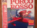 PORCO ROSSO STUDIO GHIBLI OST RARE COLOR LP SERIES JOE HISAISHI - NEW