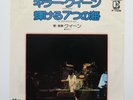 Queen ‎– Killer Queen JAPAN 1976 single 7