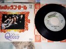 queen keep yourself alive japan