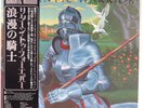 RETURN TO FOREVER ‎– Romantic Warrior  1976 1st Japan LP NM w/ insert, OBI