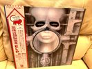 Emerson, Lake & Palmer Brain Salad Surgery Japan LP Play Grade NM w/OBI/Poster