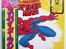 AMAZING SPIDERMAN - INVASION OF THE DRAGON MEN PETER PAN IMPK10004 US OBI LP