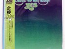 YES CLOSE TO THE EDGE ATLANTIC P10116A JAPAN OBI VINYL LP