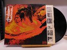 The Stooges Michigan punk rock 1971 France press LP Fun House on Elektra