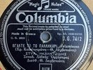Greek Greece 78 RPM- Stelios Kazantzidis - See pictures -Columbia Greece+Cover