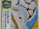 DEREK & THE DOMINOS LAYLA AND OTHER ASSORTED LOVE SONG RSO MWU9703 JAPAN OBI 2LP