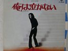 ALICE COOPER I NEVER CRY WARNER BROS. P46W JAPAN VINYL 7