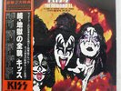 KISS ORIGINALS 2 CASABLANCA VIP5504 JAPAN OBI VINYL 3LP