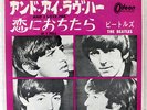 BEATLES AND I LOVE HER / IF I FELL ODEON OR1145 JAPAN RED VINYL 7
