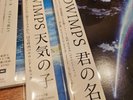 RADWIMPS Your Name & Weathering With You & Suzume Colored LP Vinyl Set of 3