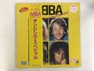 ABBA ABBA DANCING SPECIAL - DISCOMATE DSP-3026 Japan  LP