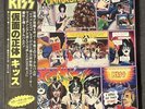 Kiss Unmasked Japan Promo vinyl LP album Complete Rare