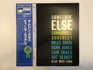 CANNONBALL ADDERLEY SOMETHIN' ELSE - BLUE NOTE BST 81595 Japan  LP