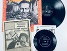 Dead Kennedys - Give Me Convenience Punk Virus 57 Book & Flexi Disc Vinyl LP EX