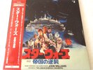 John Williams Star Wars The Empire Strikes Back Soundtrack Japanese Import Vinyl