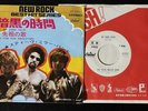 The Steve Miller Band-My Dark Hour-1969 Japan PROMO 45 & Picture Insert-NM