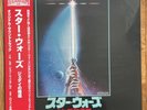 Star Wars / Return Of The Jedi - John Williams, LSO - vinyl LP (sealed)