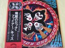 KISS - Rock And Roll Over - VIP-6376 GATEFOLD LP - Japanese edition Obi, Insert