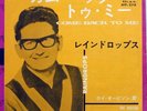 ROY ORBISON 